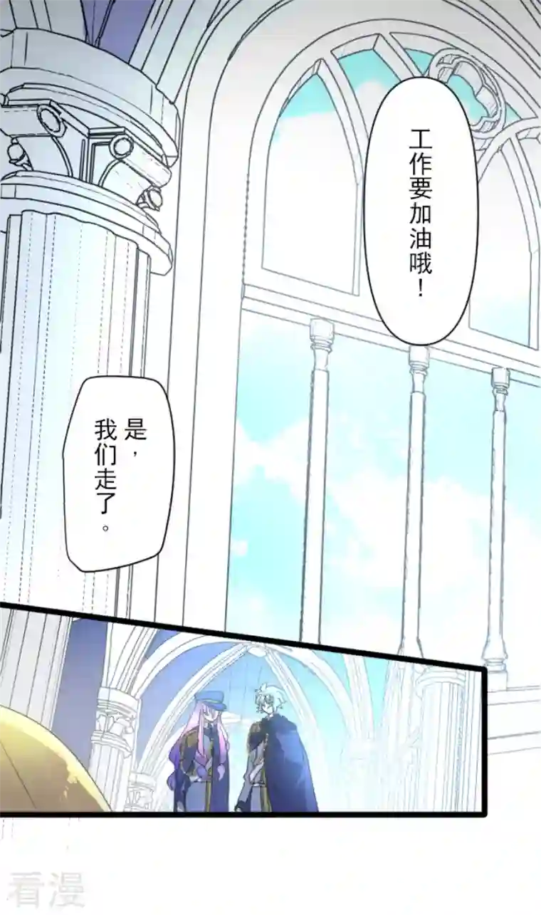 他和她的魔法契约第241话 过去篇35