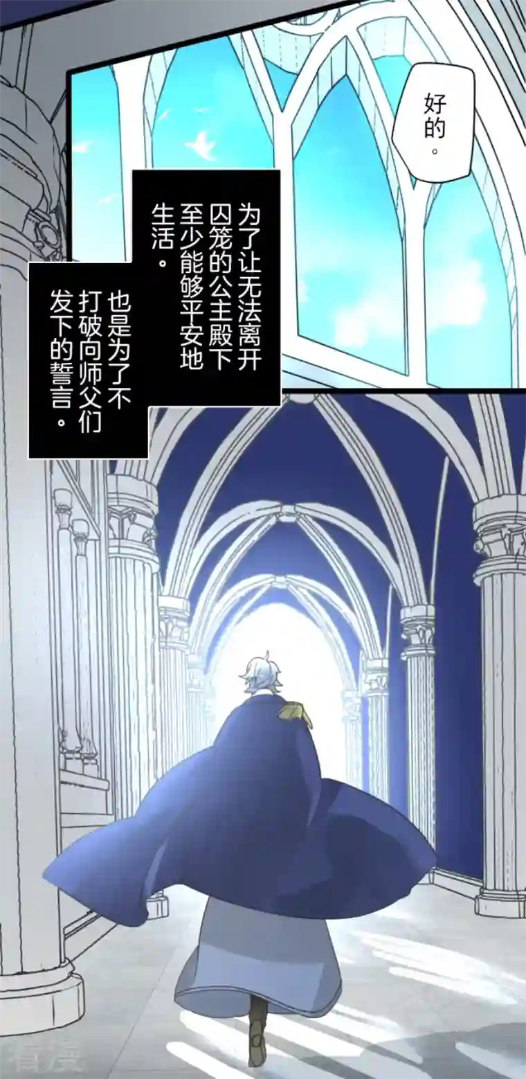 他和她的魔法契约第241话 过去篇35