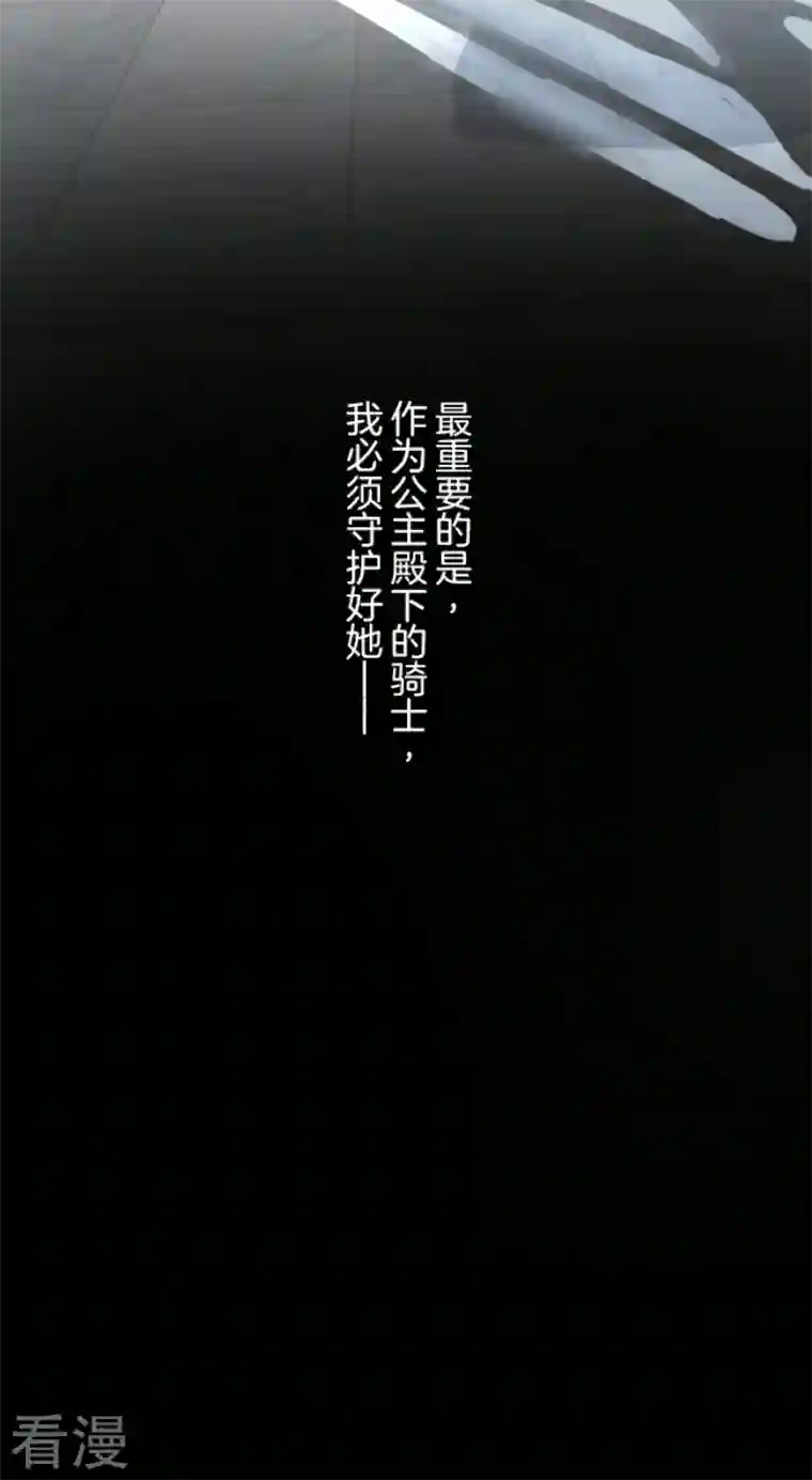 他和她的魔法契约第241话 过去篇35