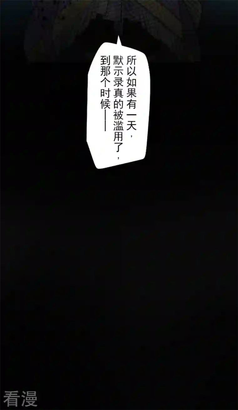 他和她的魔法契约第241话 过去篇35