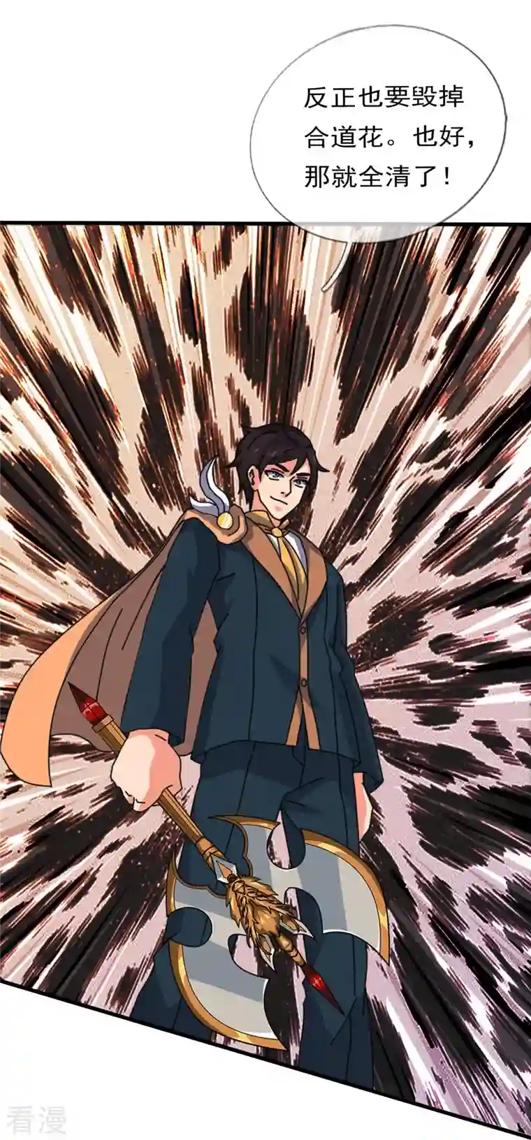 万古神王第345话 遇黑衣人