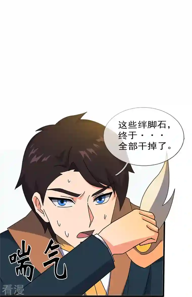 万古神王第345话 遇黑衣人