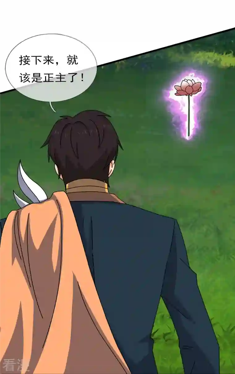 万古神王第345话 遇黑衣人