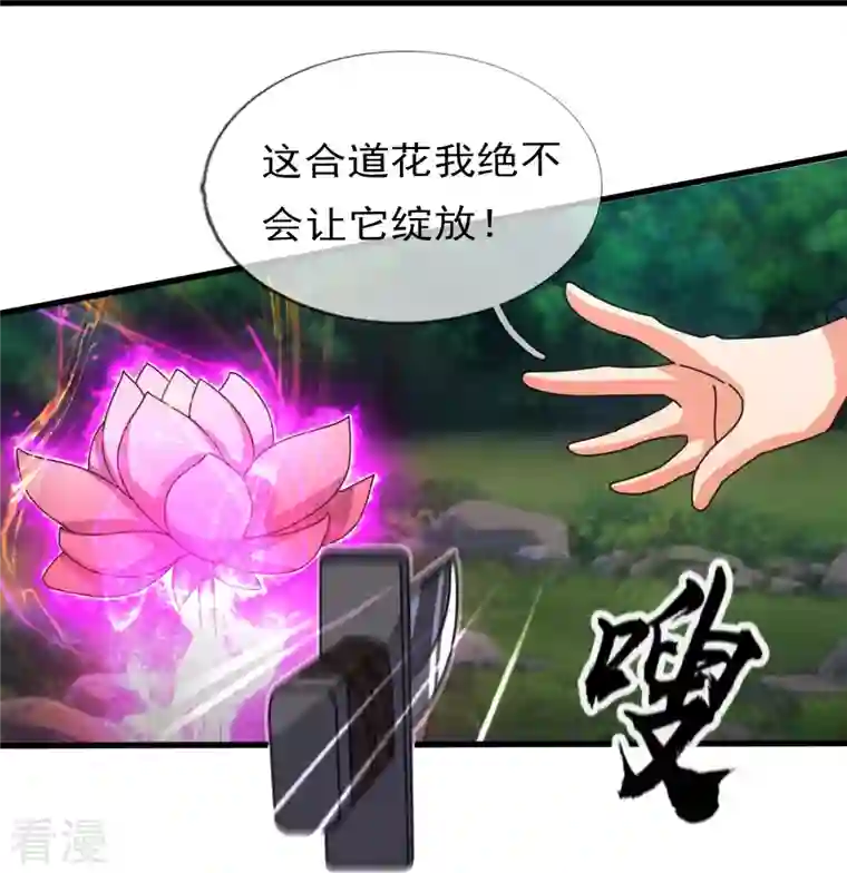 万古神王第345话 遇黑衣人