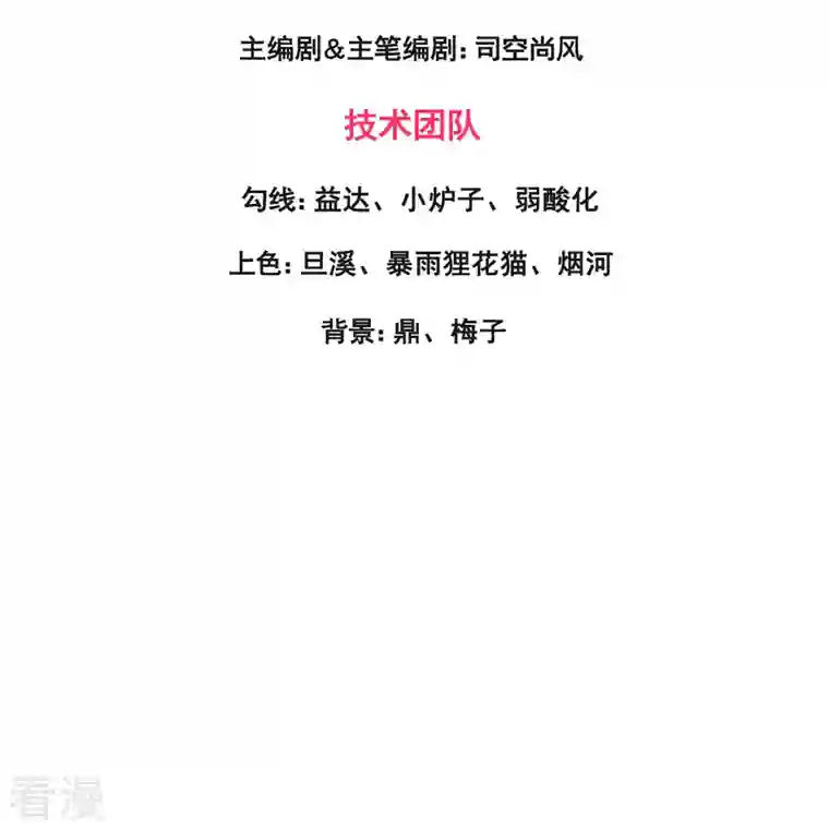 万古神王第345话 遇黑衣人