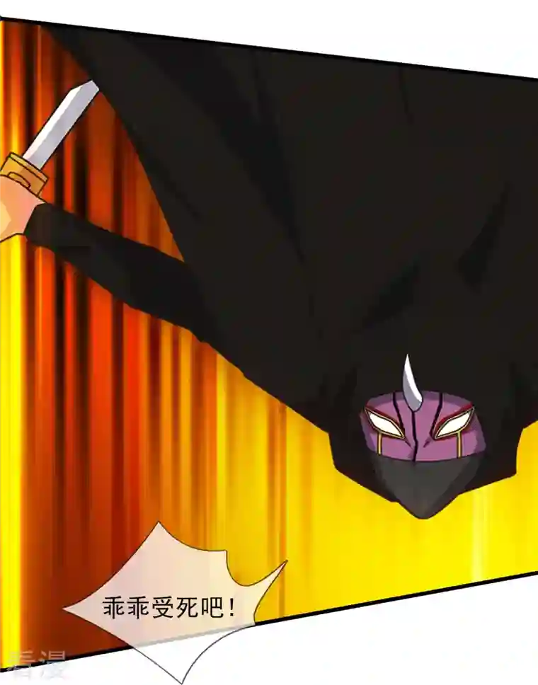 万古神王第345话 遇黑衣人