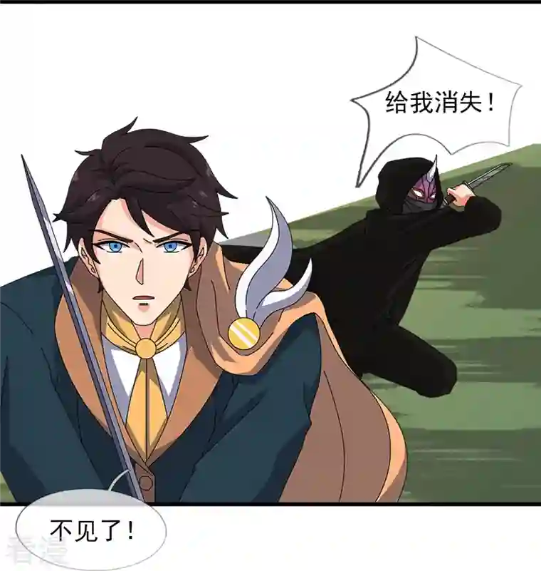 万古神王第345话 遇黑衣人