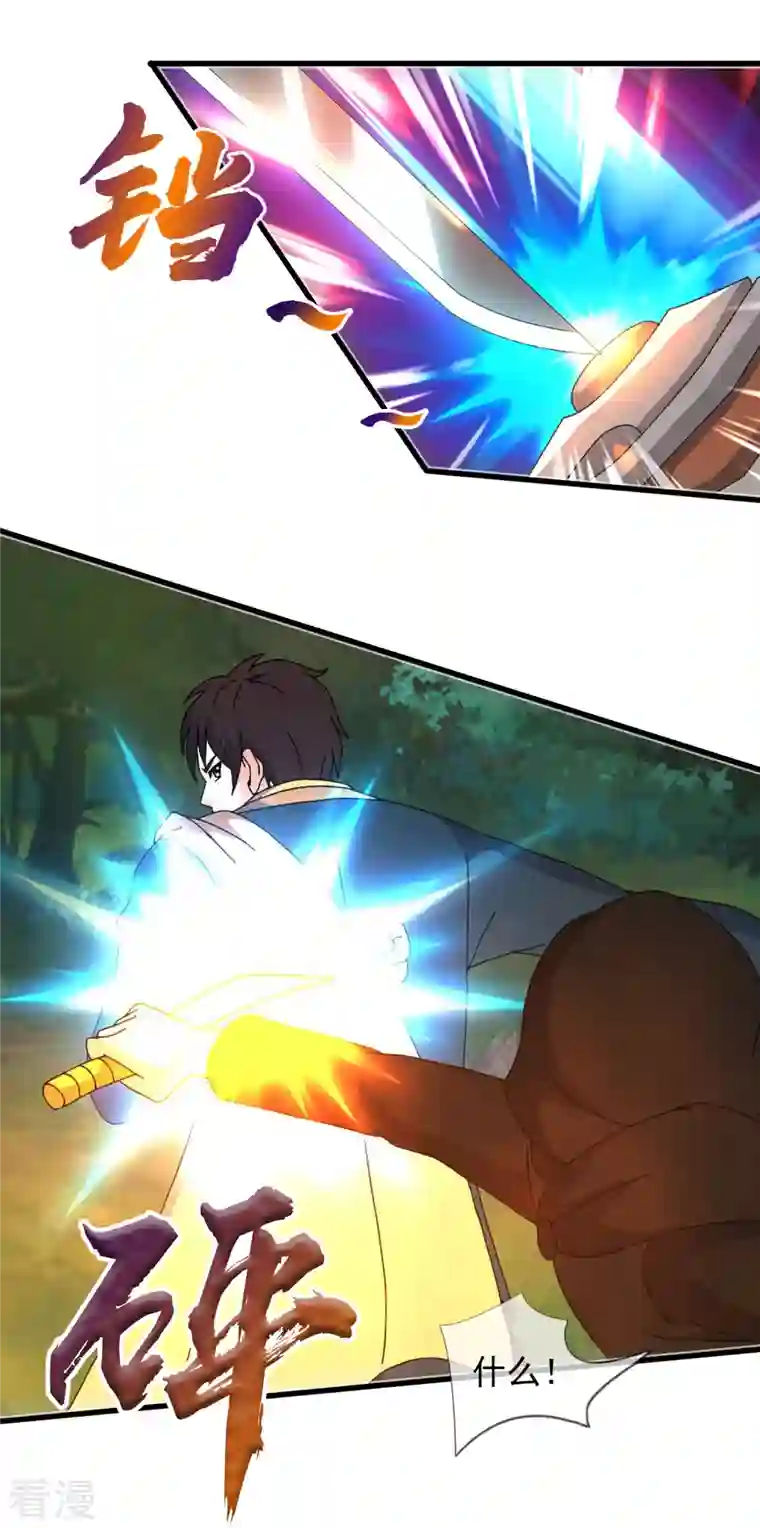 万古神王第345话 遇黑衣人