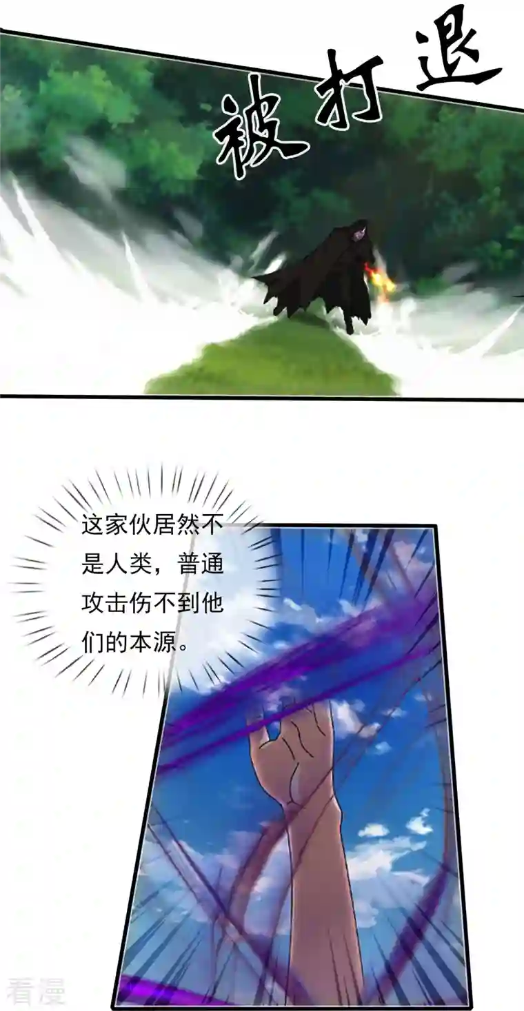 万古神王第345话 遇黑衣人