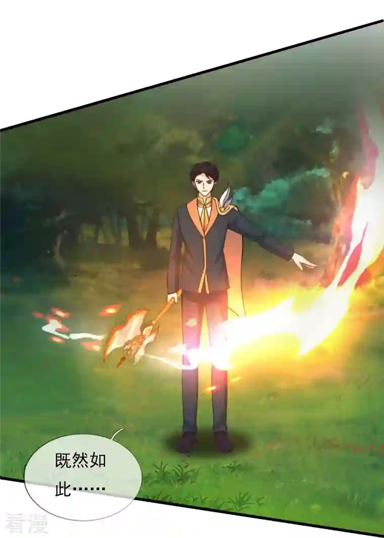 万古神王第345话 遇黑衣人
