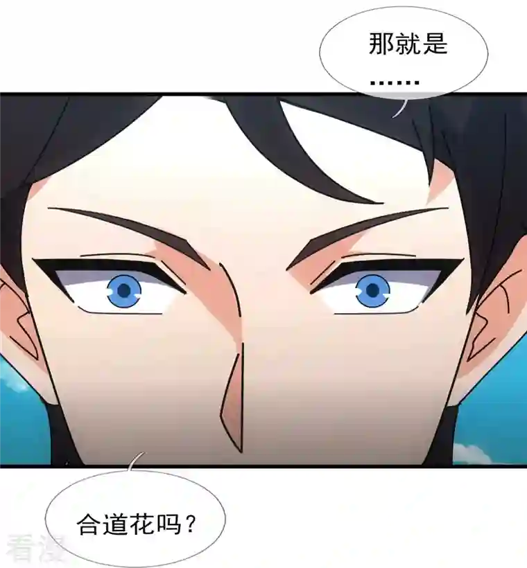 万古神王第345话 遇黑衣人