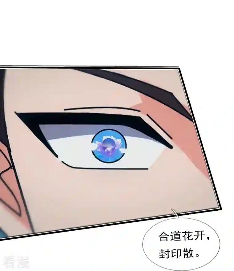 万古神王第345话 遇黑衣人
