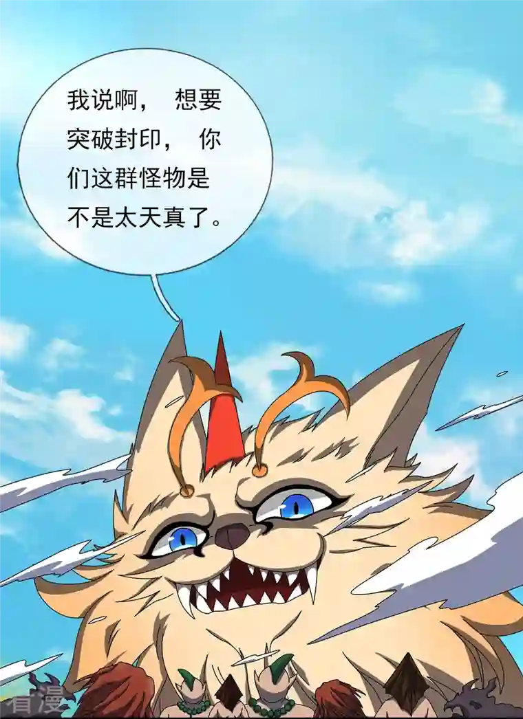 万古神王第345话 遇黑衣人