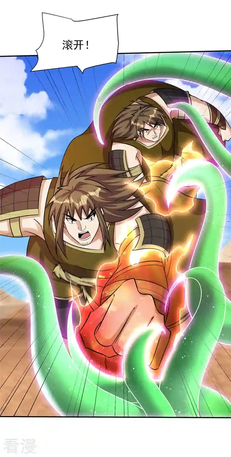 妖者为王第332话 他就是蛮神？！