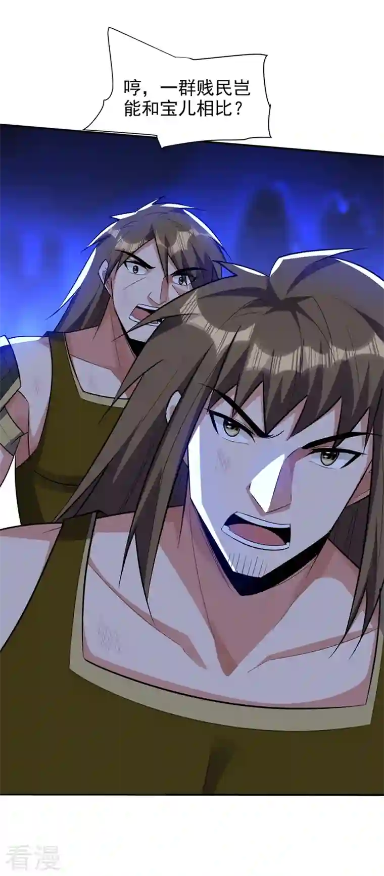 妖者为王第332话 他就是蛮神？！