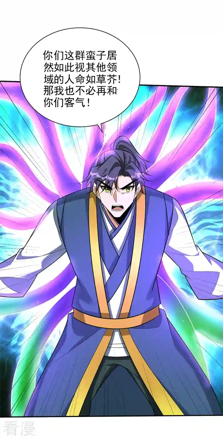 妖者为王第332话 他就是蛮神？！