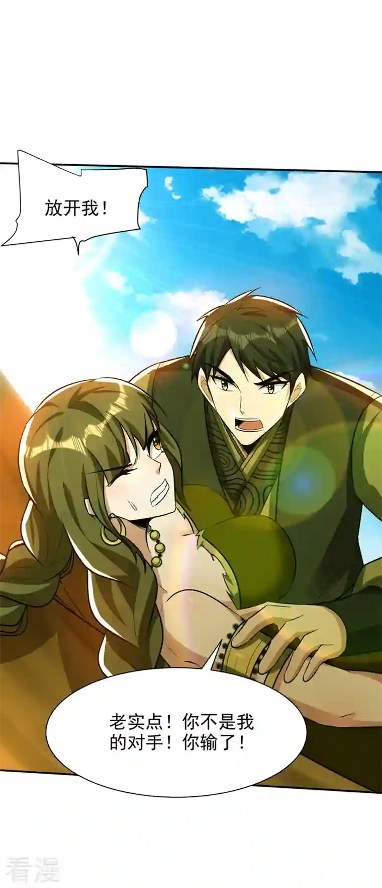 妖者为王第332话 他就是蛮神？！