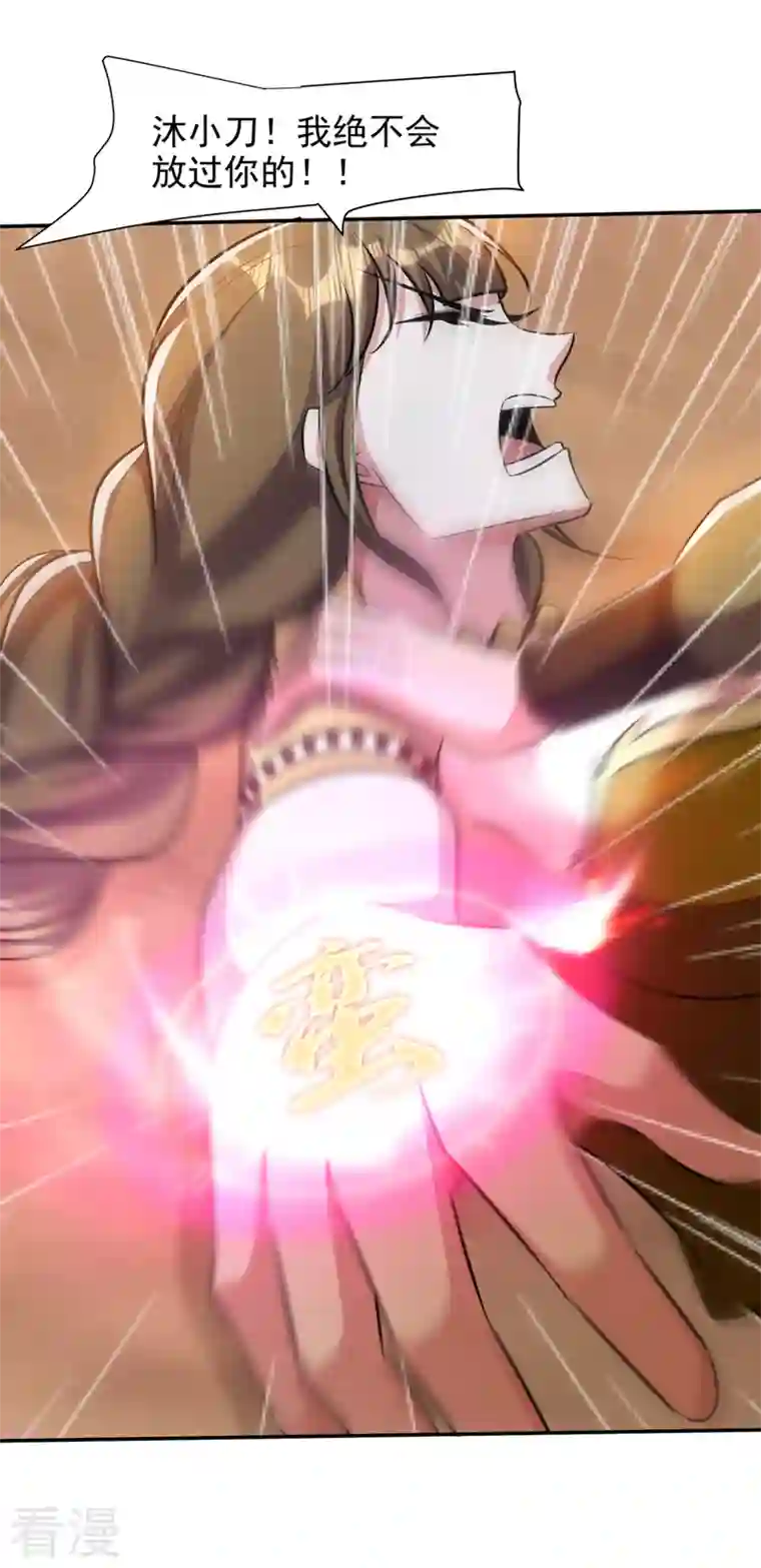妖者为王第332话 他就是蛮神？！
