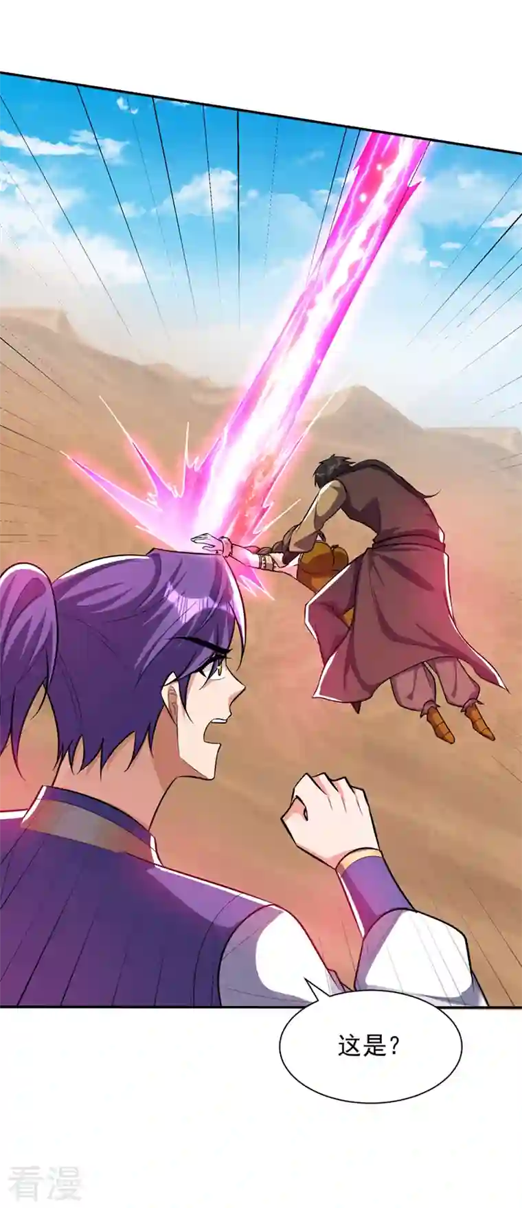 妖者为王第332话 他就是蛮神？！