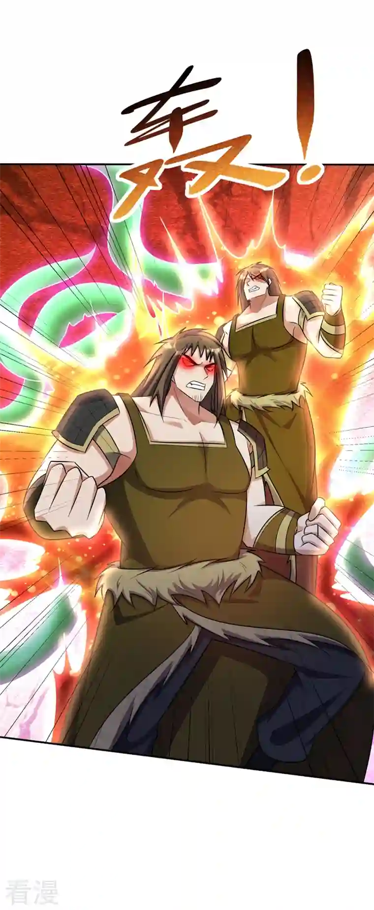 妖者为王第332话 他就是蛮神？！
