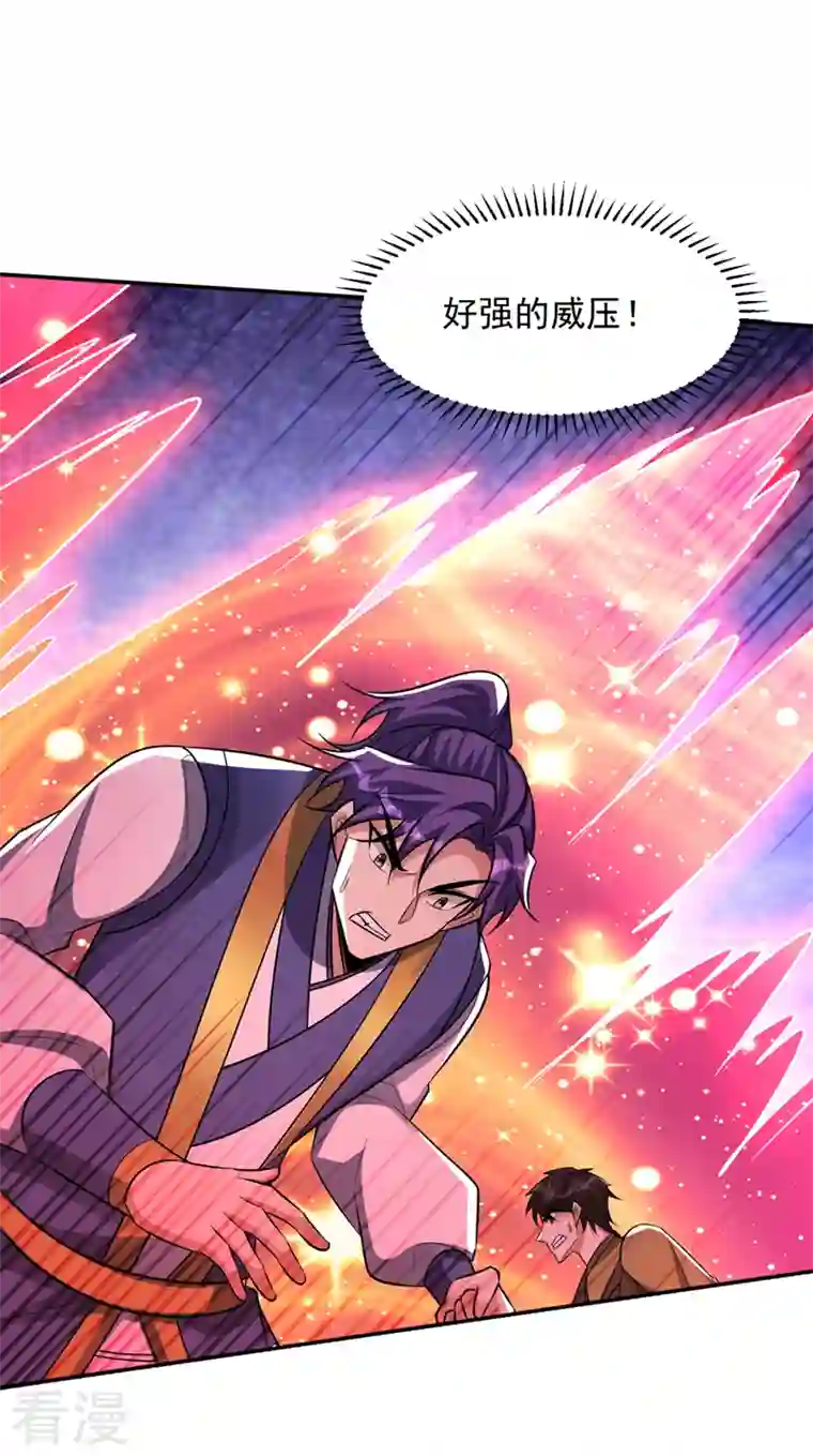 妖者为王第332话 他就是蛮神？！