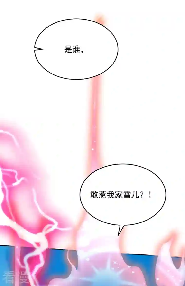 妖者为王第332话 他就是蛮神？！