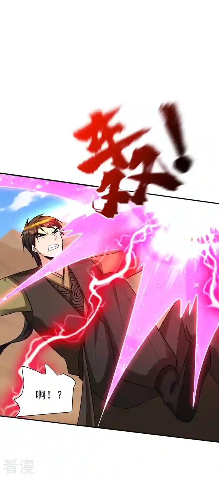 妖者为王第332话 他就是蛮神？！