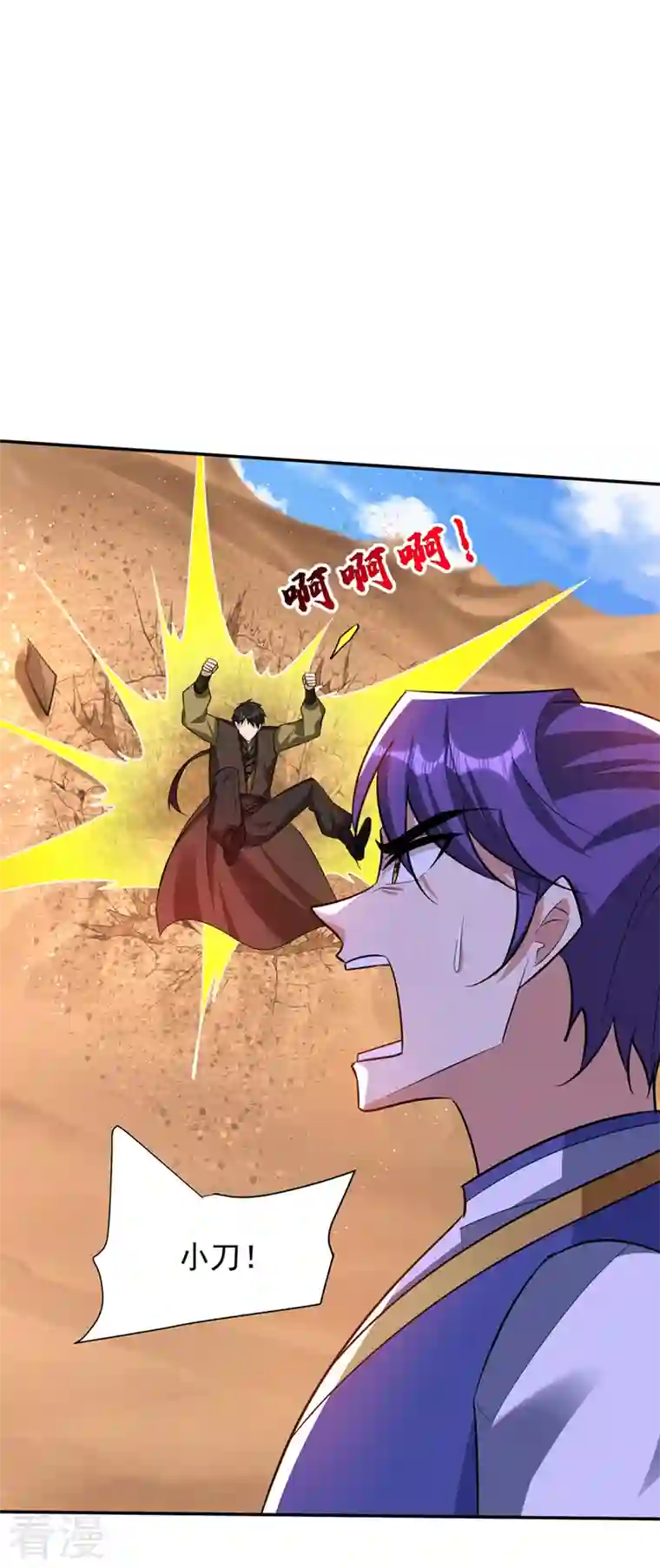 妖者为王第332话 他就是蛮神？！