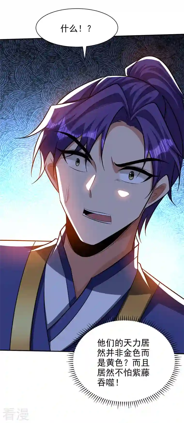 妖者为王第332话 他就是蛮神？！