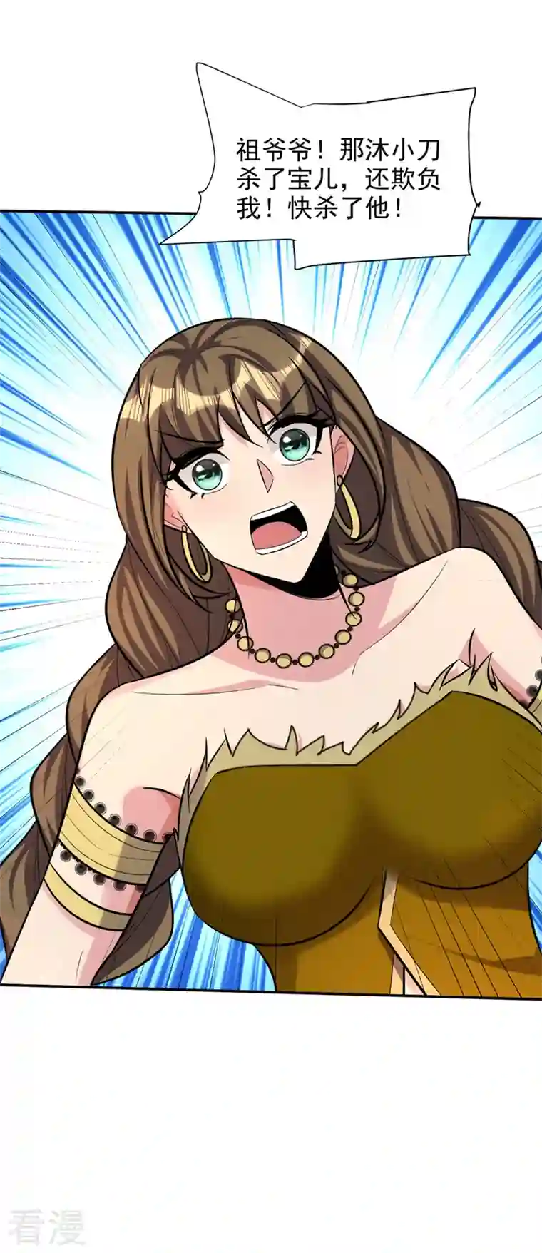 妖者为王第332话 他就是蛮神？！