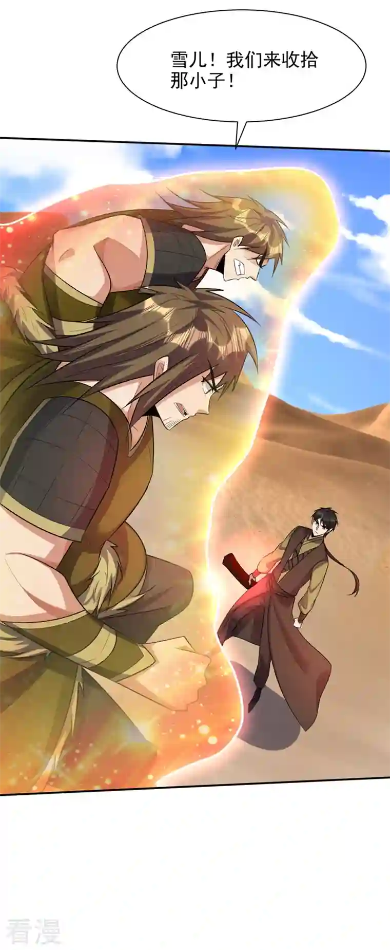 妖者为王第332话 他就是蛮神？！