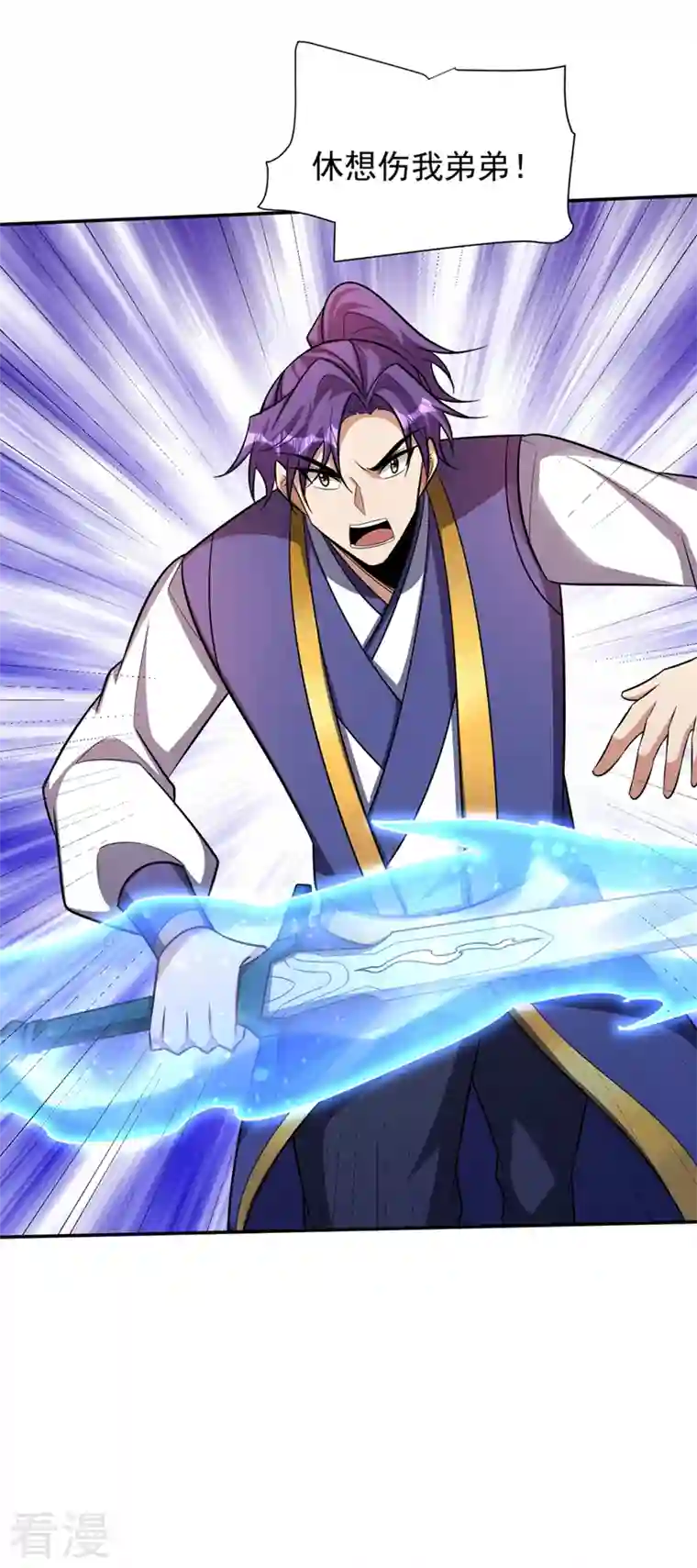 妖者为王第332话 他就是蛮神？！