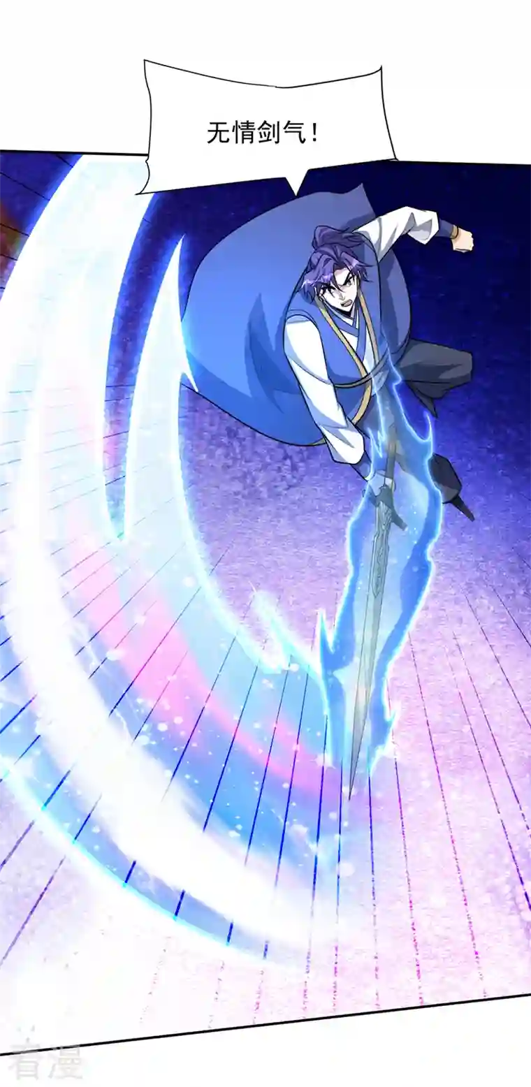 妖者为王第332话 他就是蛮神？！