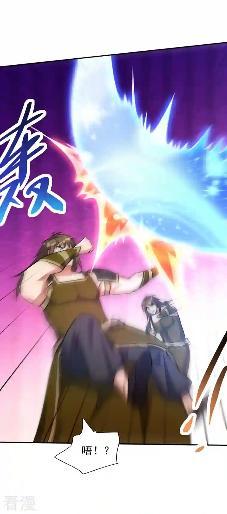 妖者为王第332话 他就是蛮神？！