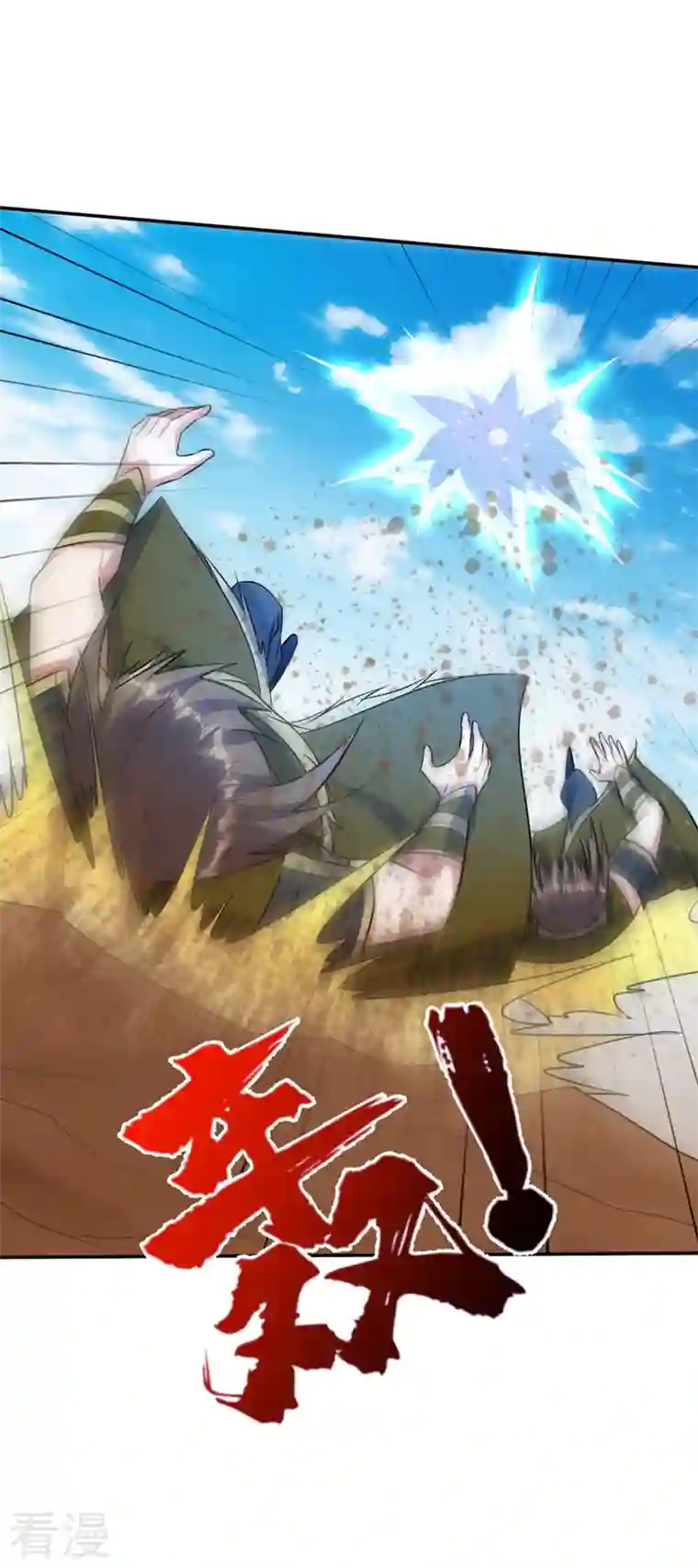 妖者为王第332话 他就是蛮神？！