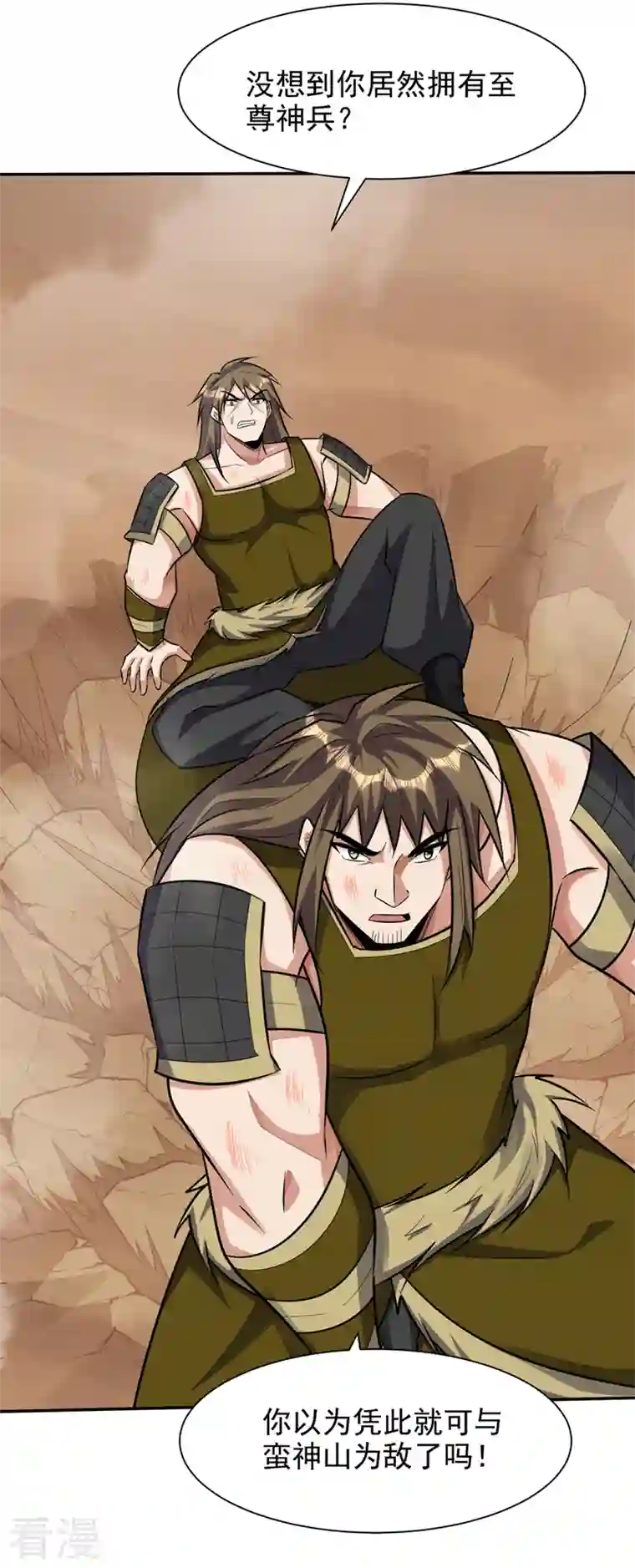 妖者为王第332话 他就是蛮神？！