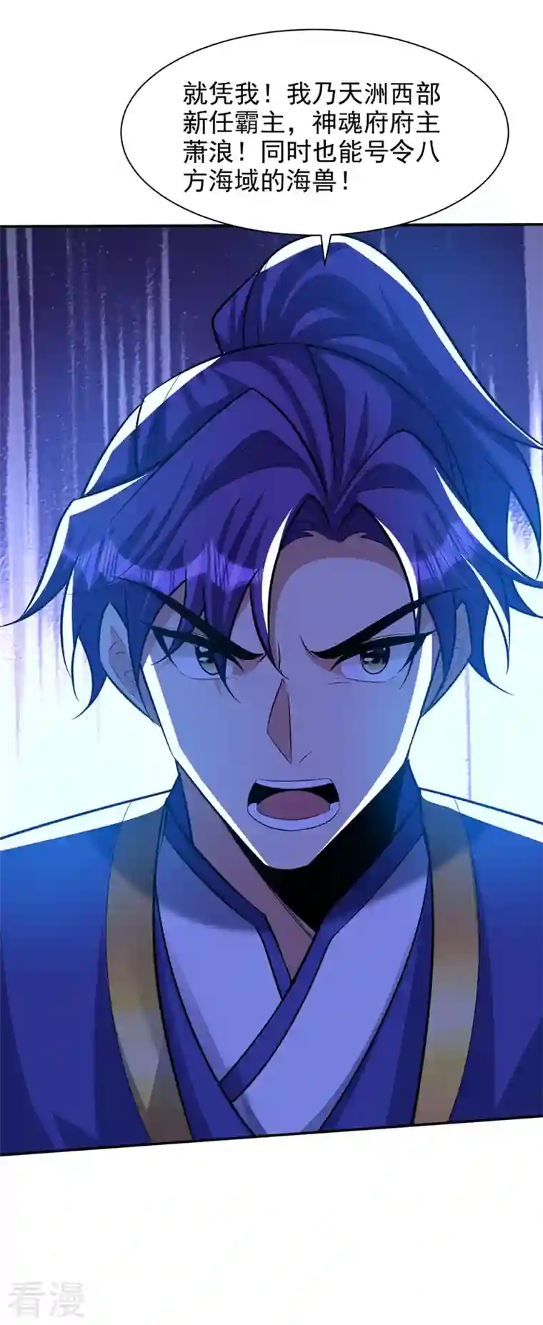 妖者为王第333话 这条命给你！