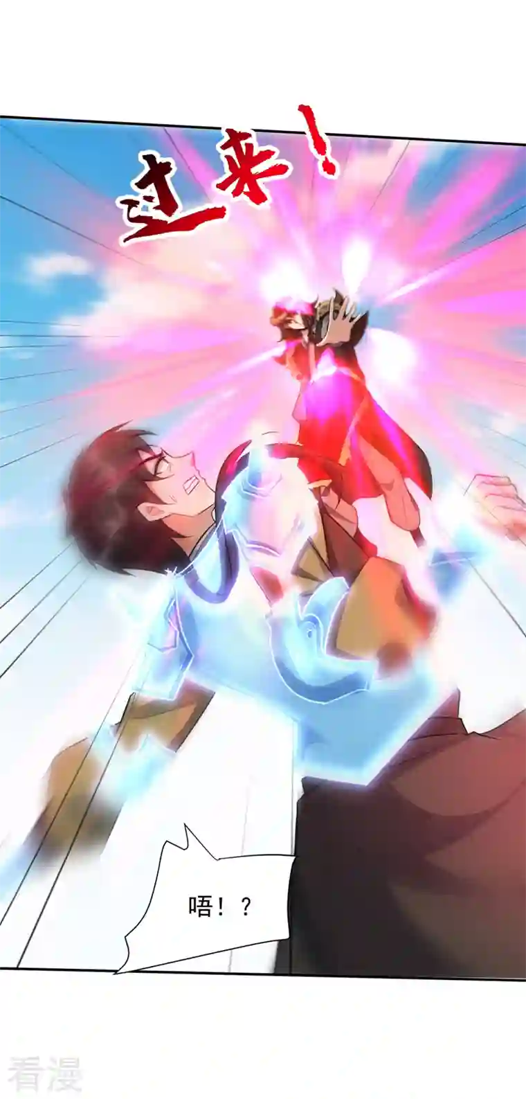 妖者为王第333话 这条命给你！