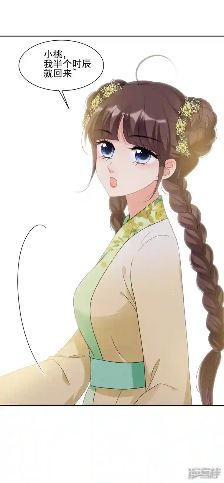 妃夕妍雪第2季第63话 未雨绸缪2