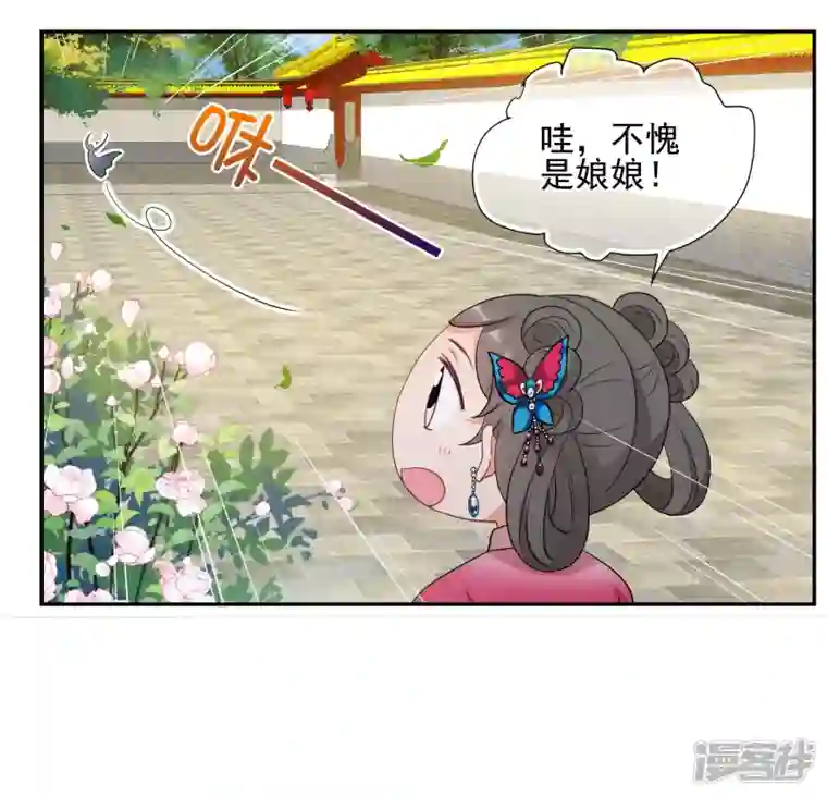 妃夕妍雪第2季第63话 未雨绸缪2