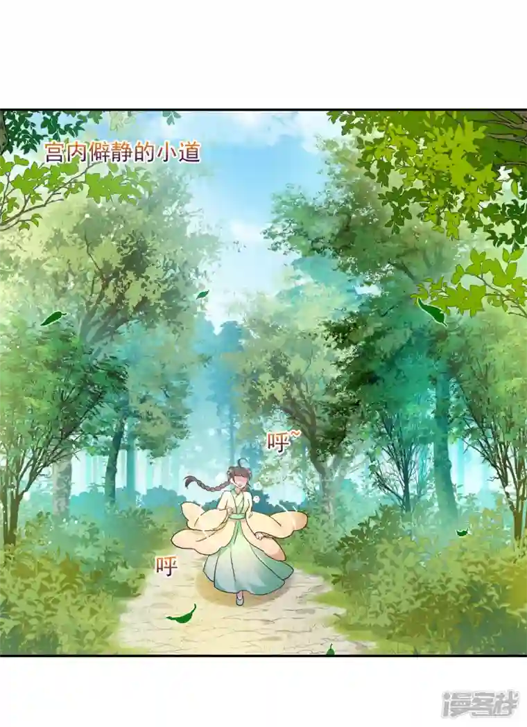 妃夕妍雪第2季第63话 未雨绸缪2