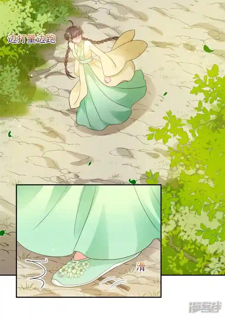 妃夕妍雪第2季第63话 未雨绸缪2