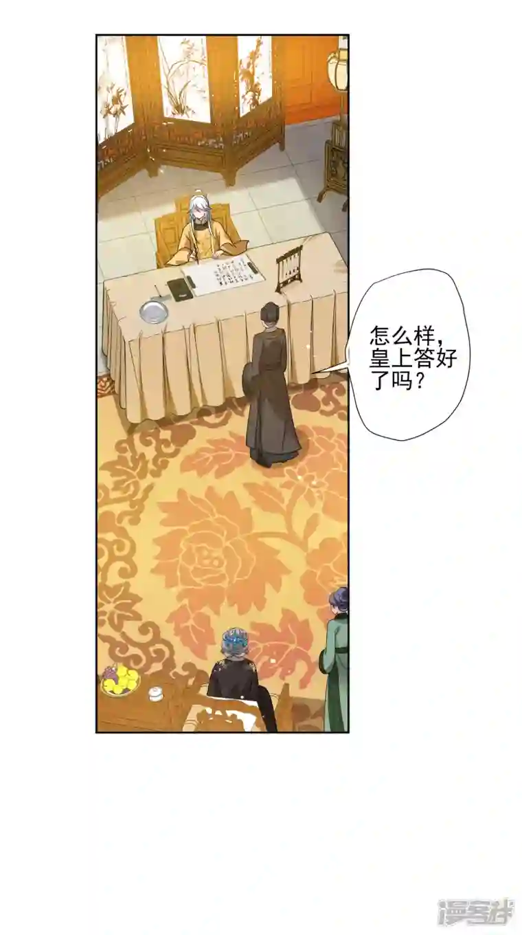 妃夕妍雪第2季第63话 未雨绸缪2