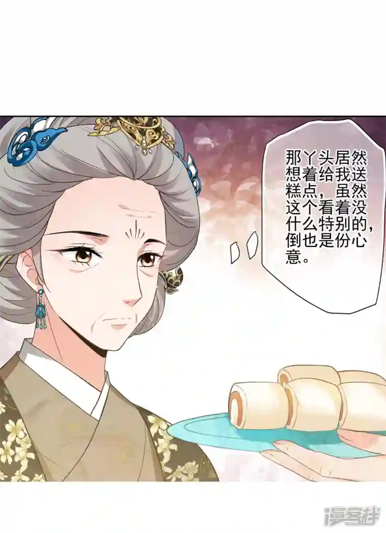 妃夕妍雪第2季第63话 未雨绸缪2