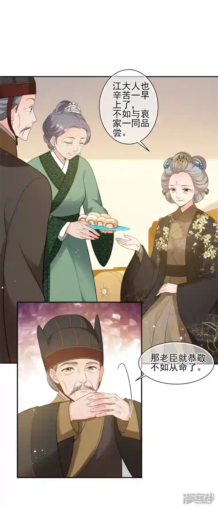 妃夕妍雪第2季第63话 未雨绸缪2