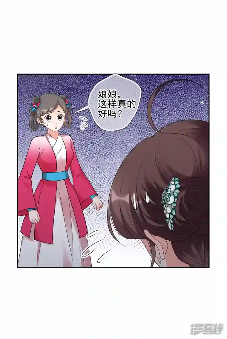 妃夕妍雪第2季第63话 未雨绸缪2