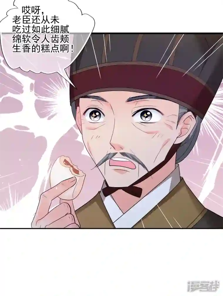 妃夕妍雪第2季第63话 未雨绸缪2