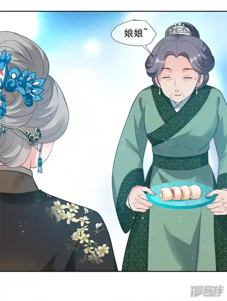 妃夕妍雪第2季第63话 未雨绸缪2