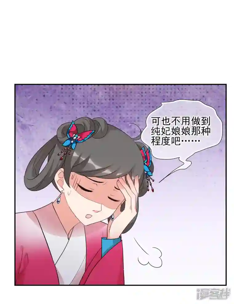 妃夕妍雪第2季第63话 未雨绸缪2