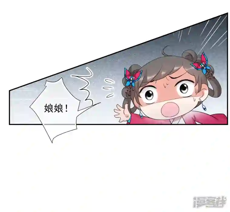 妃夕妍雪第2季第63话 未雨绸缪2